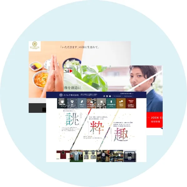 企業サイトに強い