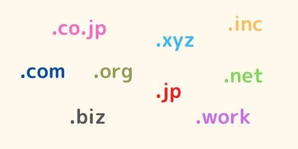 ドメインのイラスト